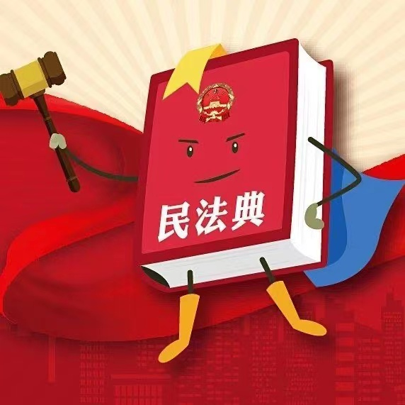 最高人民法院关于适用《中华人民共和国民法典》继承编的解释（一