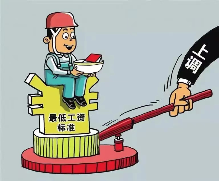 云南省最低工资标准